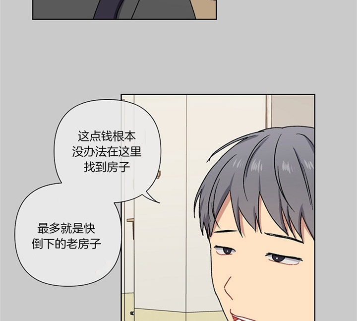 《kiss定律》漫画最新章节第18话免费下拉式在线观看章节第【3】张图片