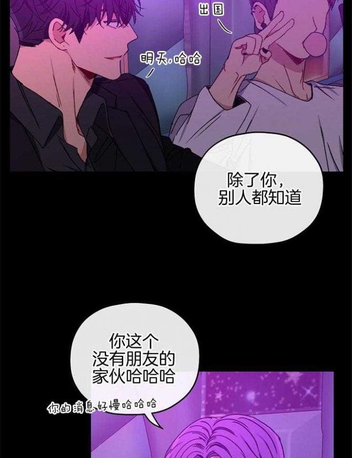 《kiss定律》漫画最新章节第90话免费下拉式在线观看章节第【8】张图片