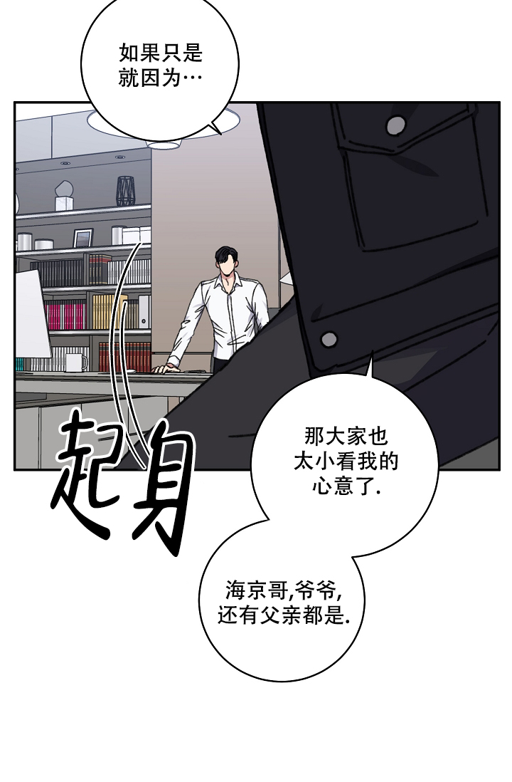 《kiss定律》漫画最新章节第95话免费下拉式在线观看章节第【32】张图片