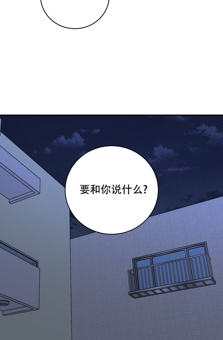 《kiss定律》漫画最新章节第112话免费下拉式在线观看章节第【8】张图片