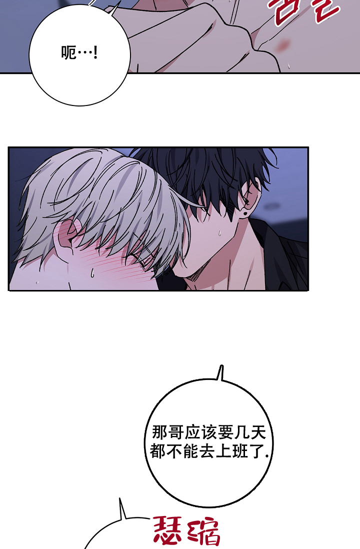 《kiss定律》漫画最新章节第98话免费下拉式在线观看章节第【69】张图片