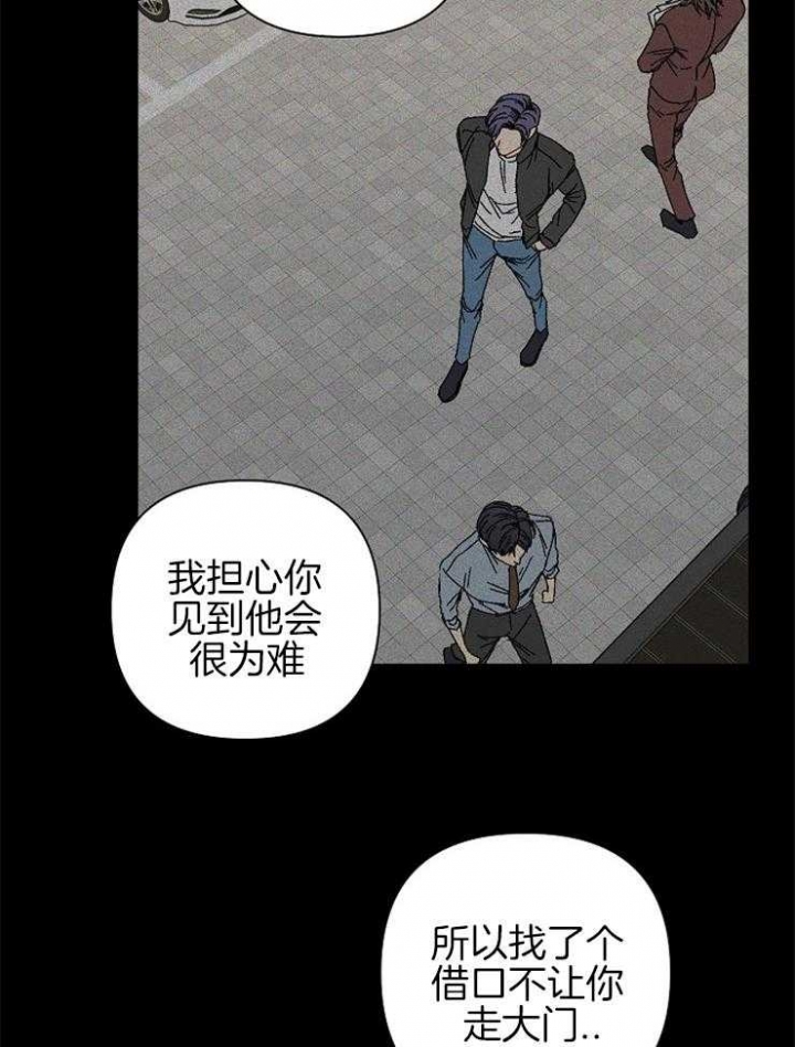 《kiss定律》漫画最新章节第29话免费下拉式在线观看章节第【19】张图片