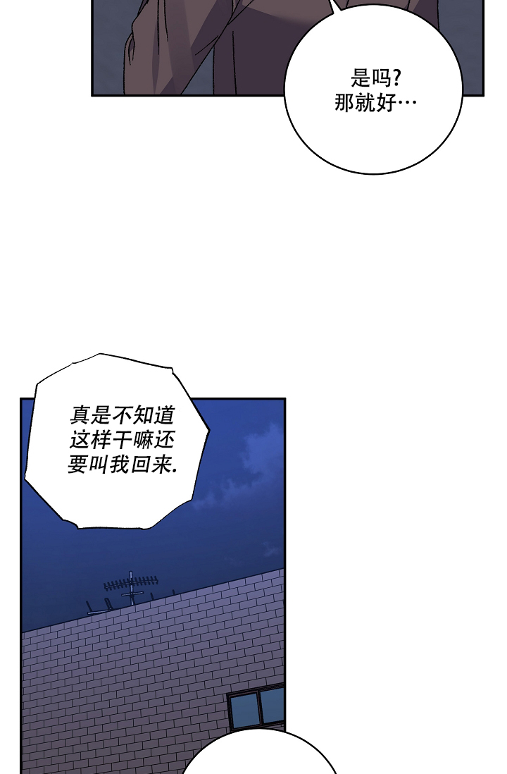 《kiss定律》漫画最新章节第111话免费下拉式在线观看章节第【9】张图片