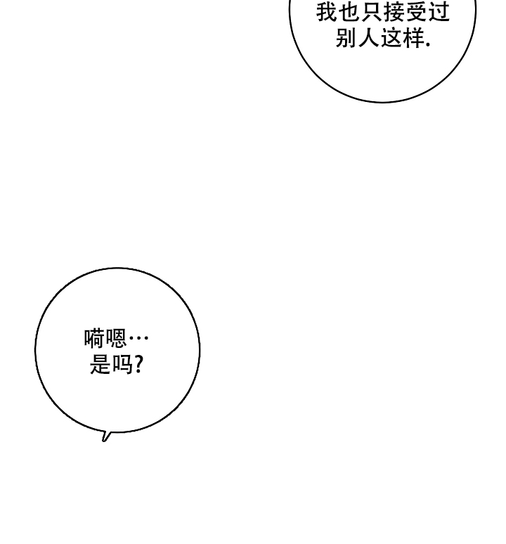 《kiss定律》漫画最新章节第104话免费下拉式在线观看章节第【27】张图片