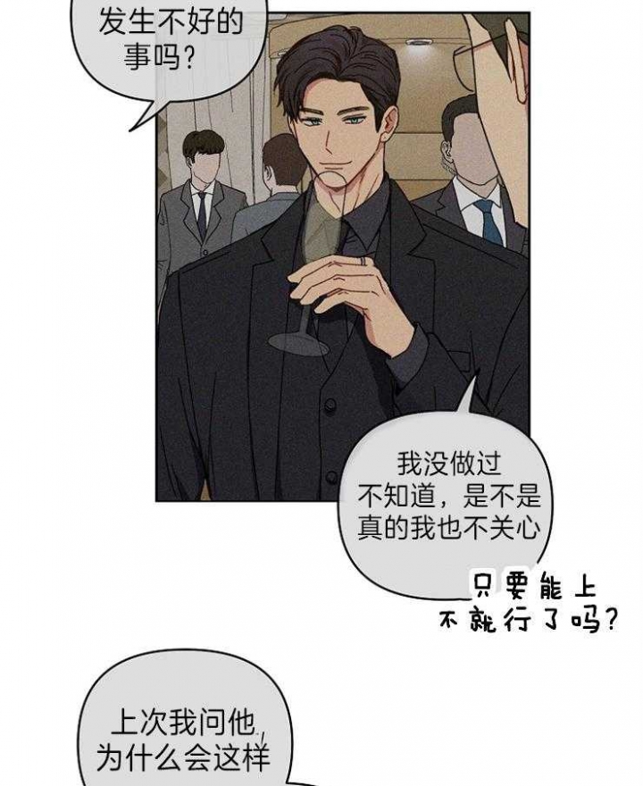 《kiss定律》漫画最新章节第57话免费下拉式在线观看章节第【23】张图片