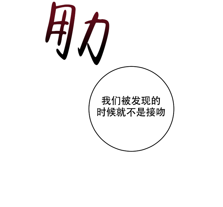 《kiss定律》漫画最新章节第105话免费下拉式在线观看章节第【27】张图片