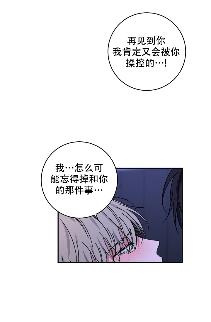 《kiss定律》漫画最新章节第99话免费下拉式在线观看章节第【13】张图片