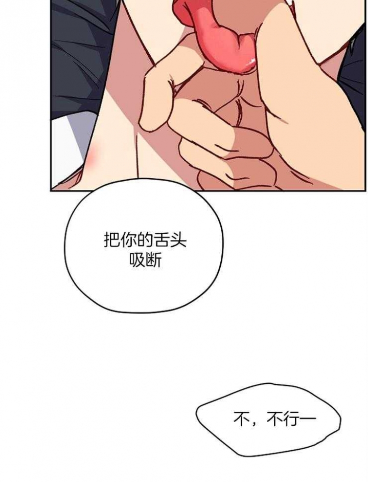 《kiss定律》漫画最新章节第79话免费下拉式在线观看章节第【18】张图片