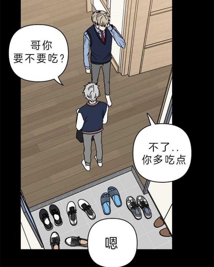 《kiss定律》漫画最新章节第43话免费下拉式在线观看章节第【8】张图片