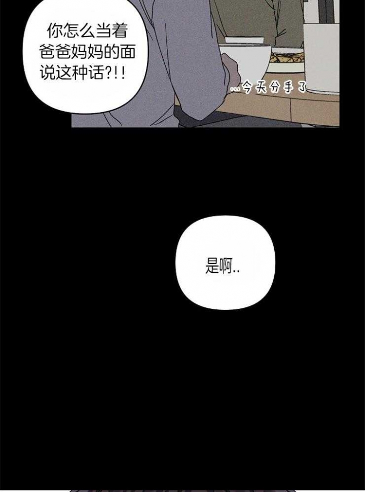 《kiss定律》漫画最新章节第47话免费下拉式在线观看章节第【5】张图片