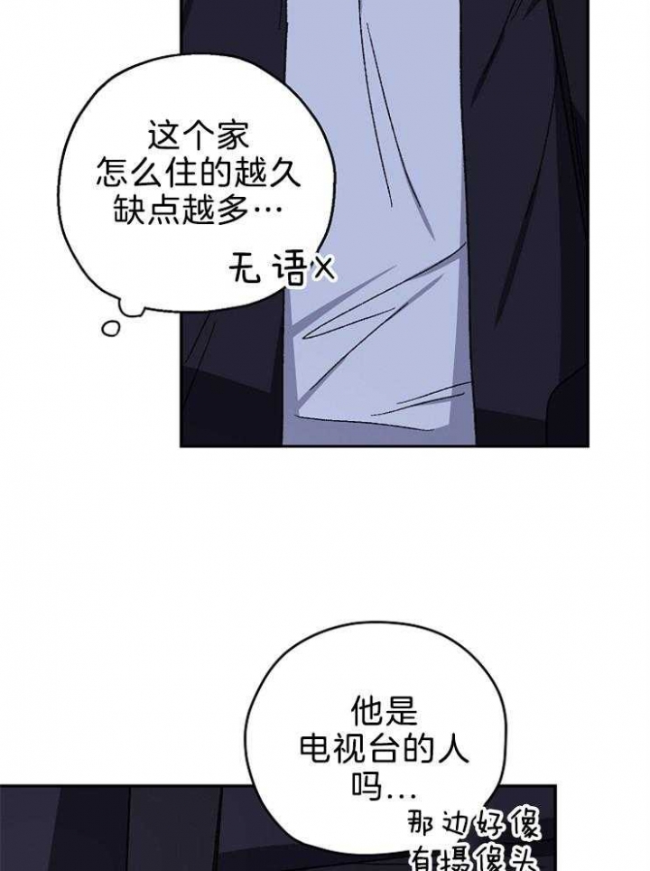 《kiss定律》漫画最新章节第73话免费下拉式在线观看章节第【21】张图片