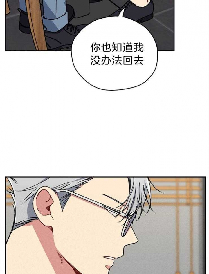 《kiss定律》漫画最新章节第70话免费下拉式在线观看章节第【22】张图片