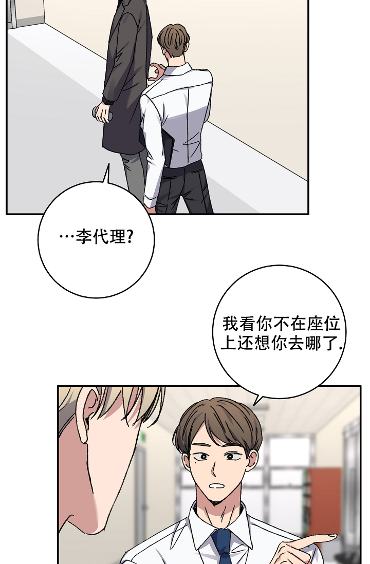 《kiss定律》漫画最新章节第100话免费下拉式在线观看章节第【20】张图片