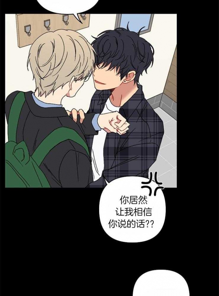 《kiss定律》漫画最新章节第47话免费下拉式在线观看章节第【19】张图片