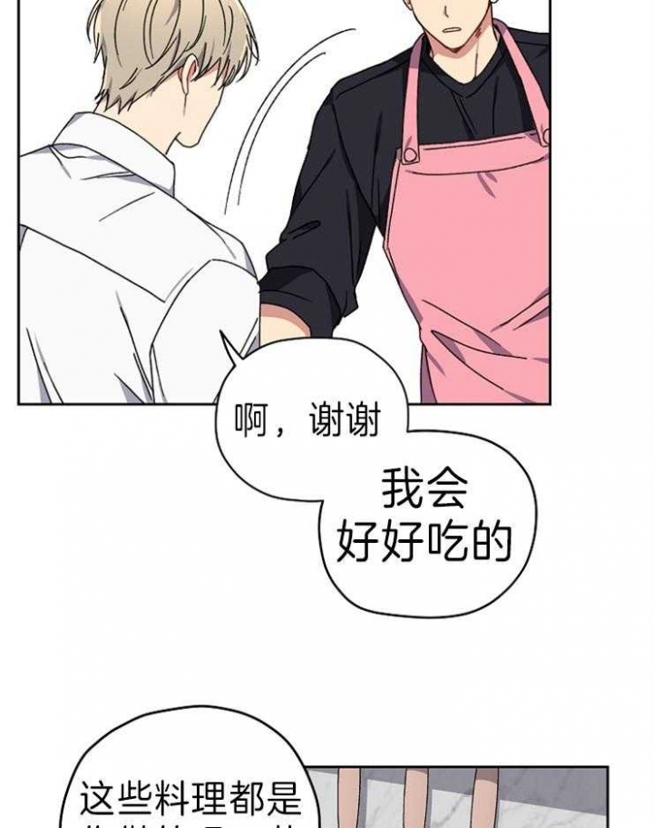 《kiss定律》漫画最新章节第66话免费下拉式在线观看章节第【10】张图片