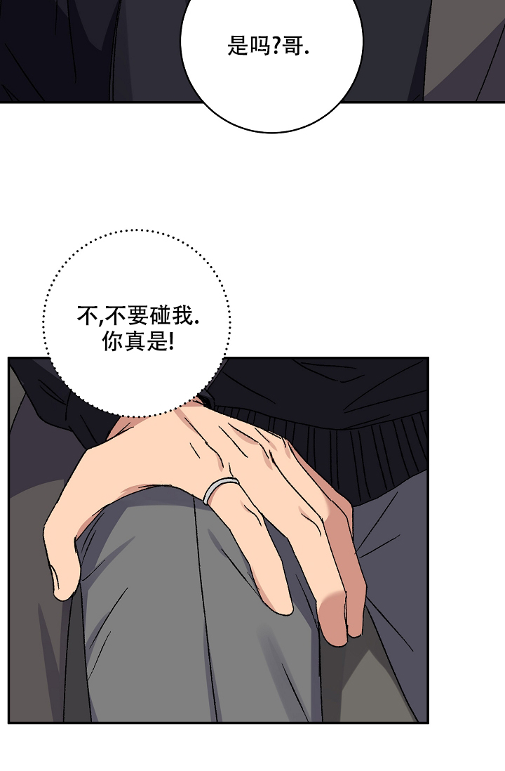 《kiss定律》漫画最新章节第102话免费下拉式在线观看章节第【15】张图片