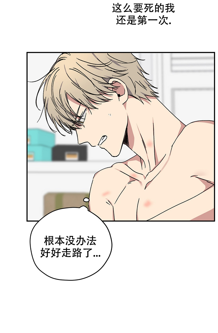 《kiss定律》漫画最新章节第91话免费下拉式在线观看章节第【44】张图片