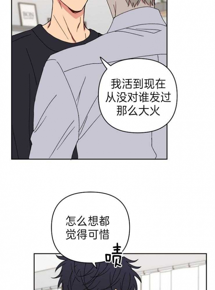 《kiss定律》漫画最新章节第55话免费下拉式在线观看章节第【10】张图片