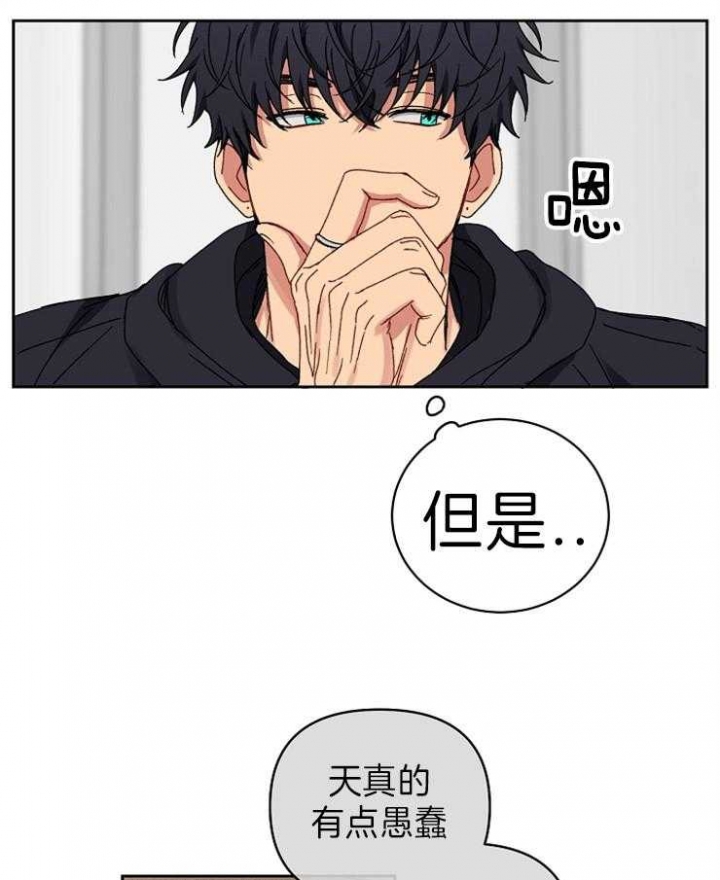 《kiss定律》漫画最新章节第57话免费下拉式在线观看章节第【21】张图片