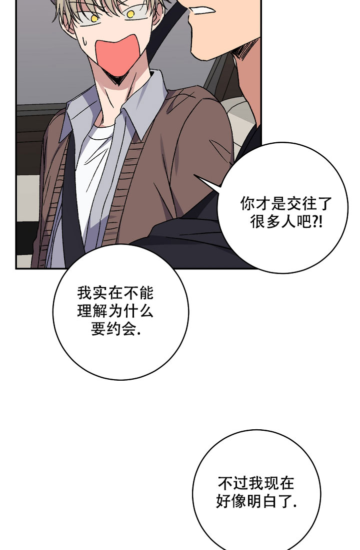 《kiss定律》漫画最新章节第107话免费下拉式在线观看章节第【63】张图片