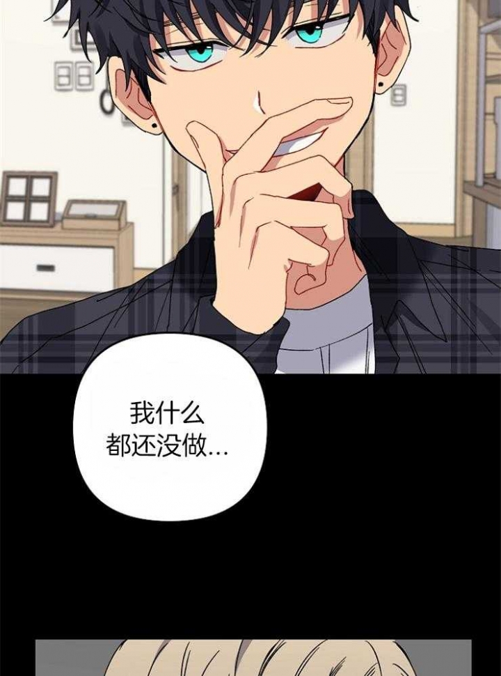 《kiss定律》漫画最新章节第47话免费下拉式在线观看章节第【16】张图片