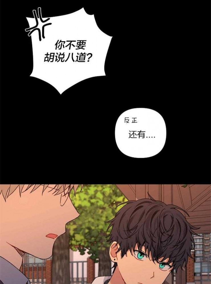 《kiss定律》漫画最新章节第45话免费下拉式在线观看章节第【7】张图片