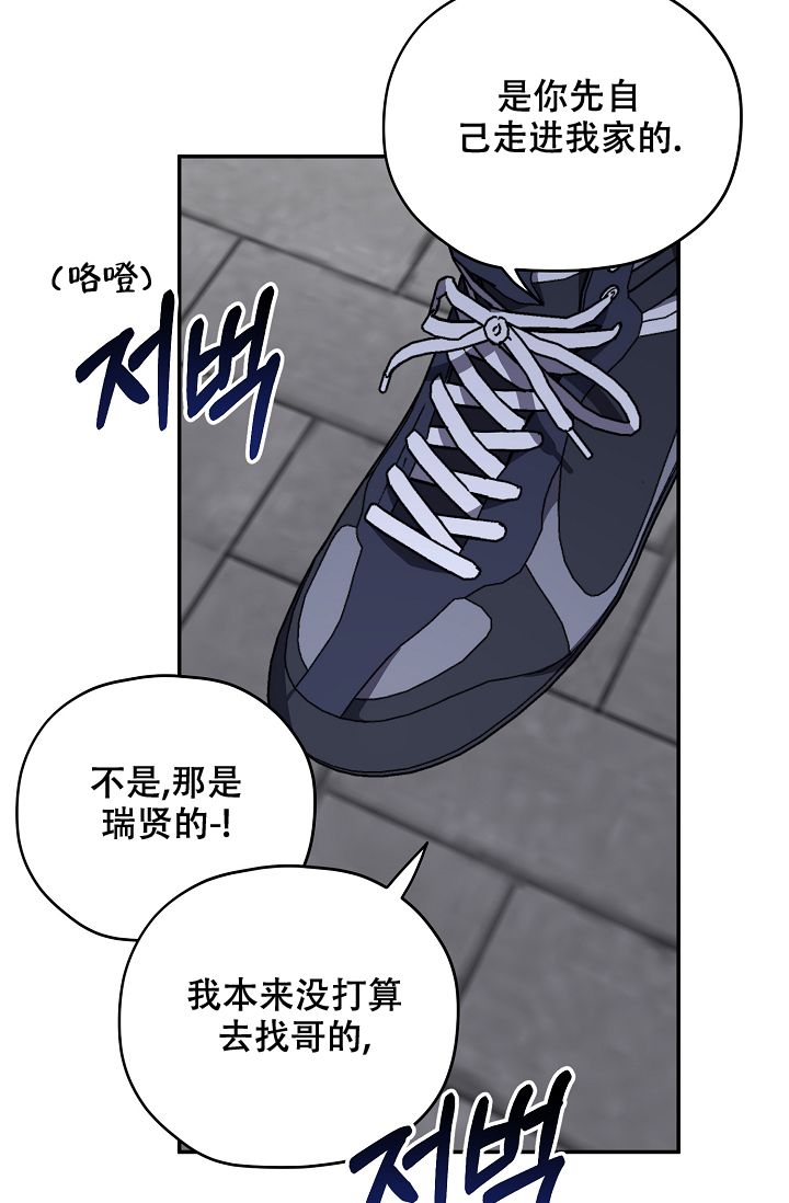 《kiss定律》漫画最新章节第94话免费下拉式在线观看章节第【48】张图片