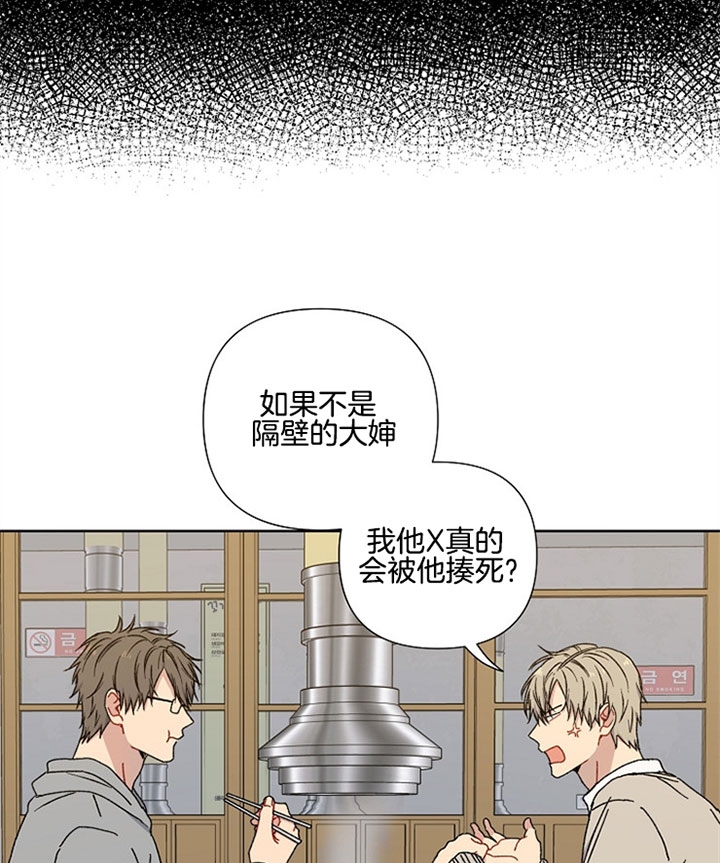 《kiss定律》漫画最新章节第21话免费下拉式在线观看章节第【13】张图片