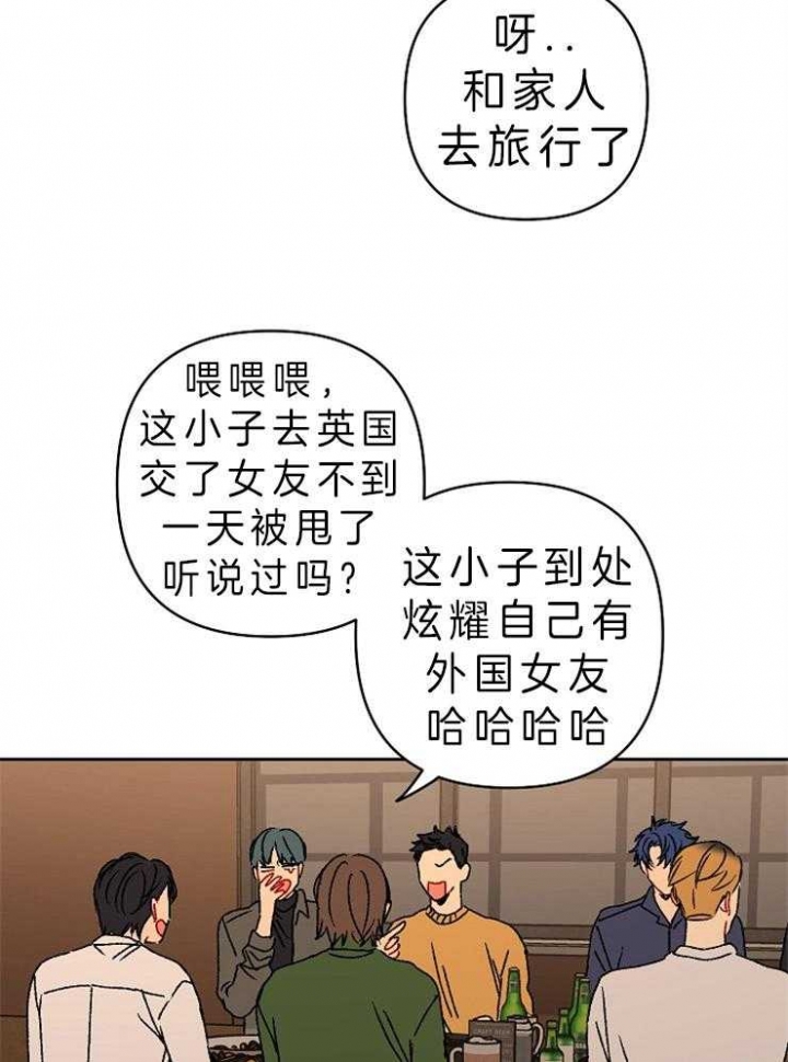 《kiss定律》漫画最新章节第36话免费下拉式在线观看章节第【2】张图片