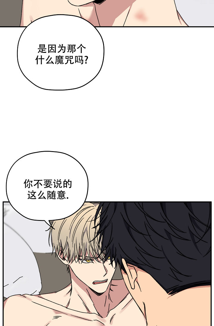 《kiss定律》漫画最新章节第92话免费下拉式在线观看章节第【46】张图片