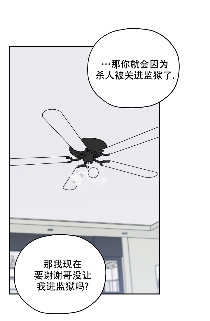 《kiss定律》漫画最新章节第92话免费下拉式在线观看章节第【58】张图片