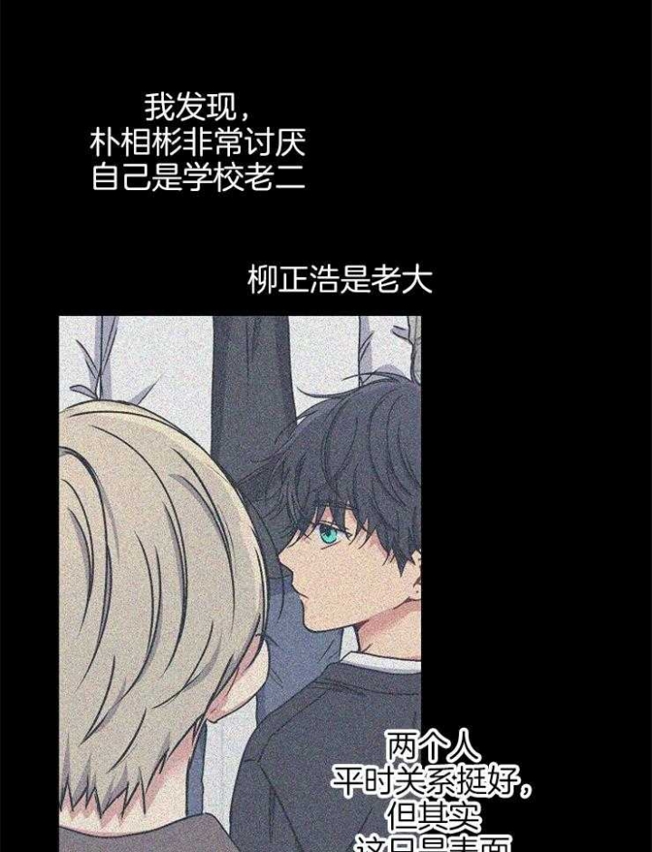 《kiss定律》漫画最新章节第84话免费下拉式在线观看章节第【7】张图片