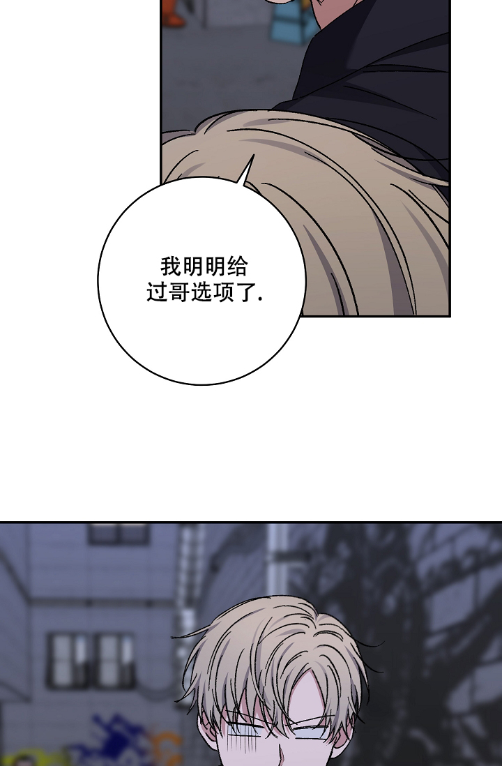 《kiss定律》漫画最新章节第103话免费下拉式在线观看章节第【69】张图片