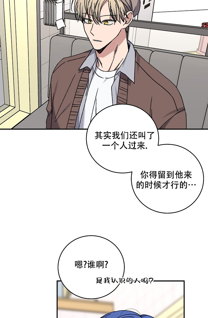 《kiss定律》漫画最新章节第110话免费下拉式在线观看章节第【14】张图片