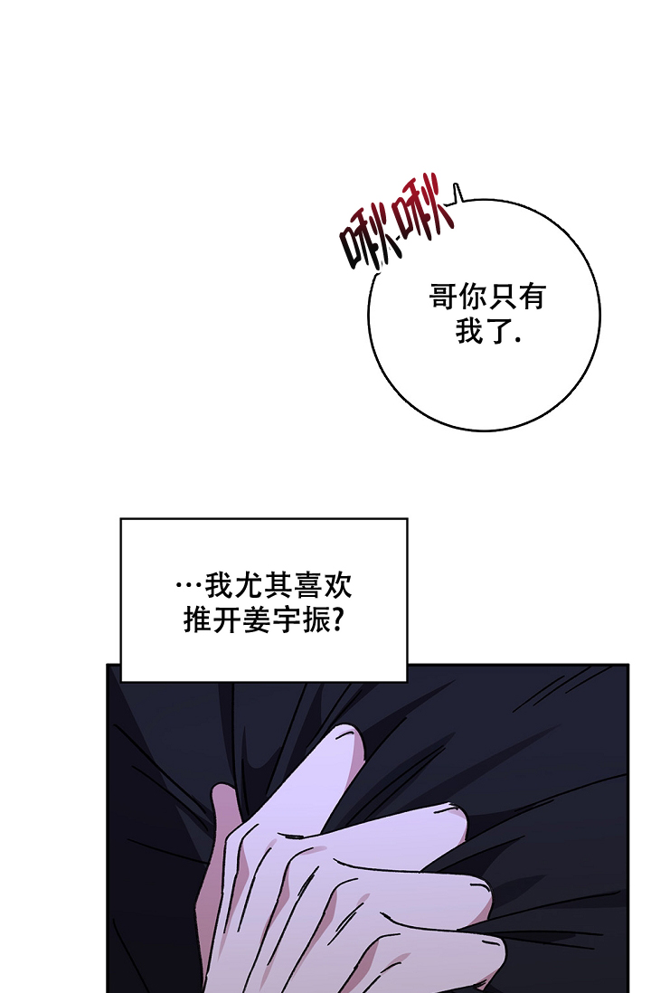 《kiss定律》漫画最新章节第99话免费下拉式在线观看章节第【8】张图片