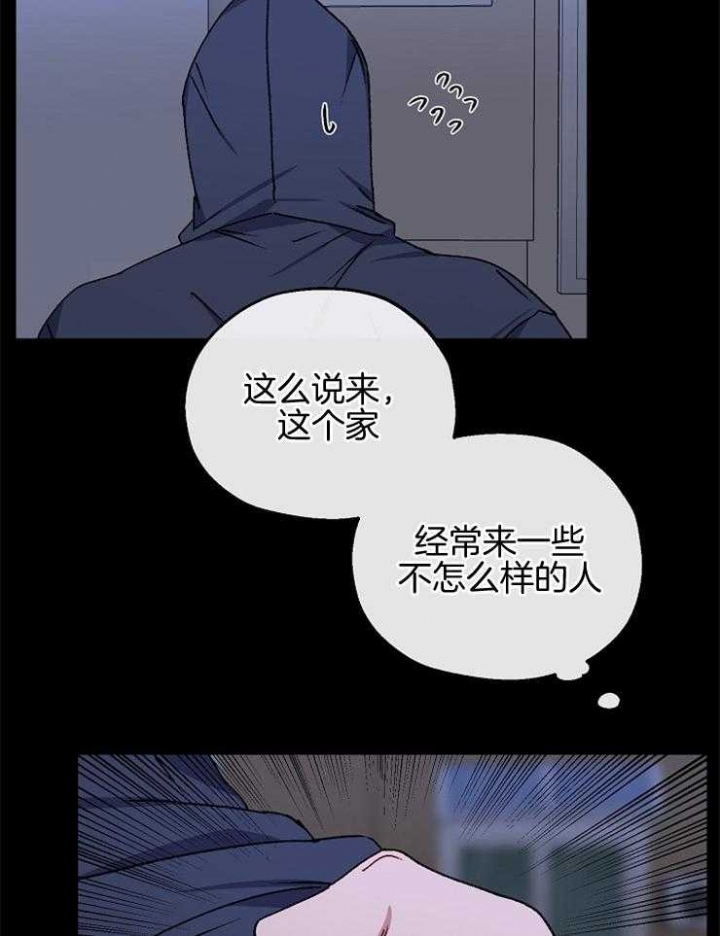 《kiss定律》漫画最新章节第90话免费下拉式在线观看章节第【24】张图片