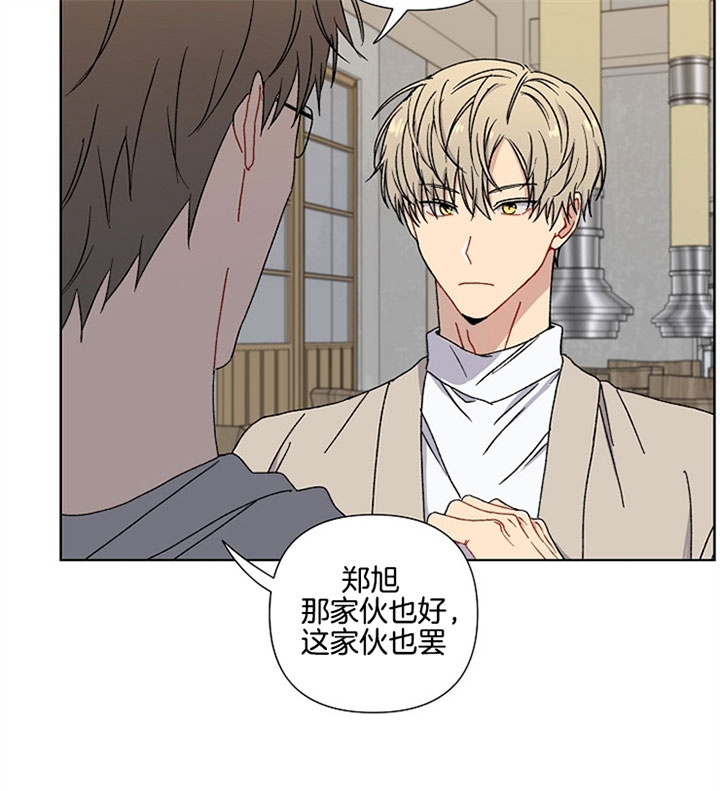 《kiss定律》漫画最新章节第21话免费下拉式在线观看章节第【16】张图片