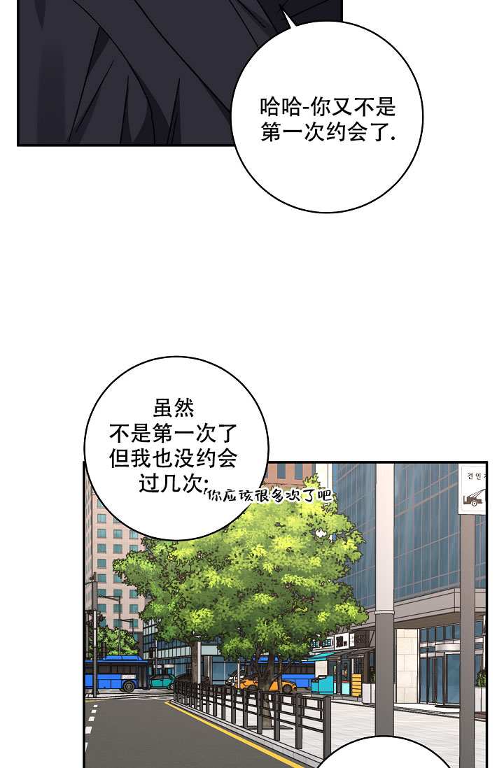 《kiss定律》漫画最新章节第107话免费下拉式在线观看章节第【60】张图片