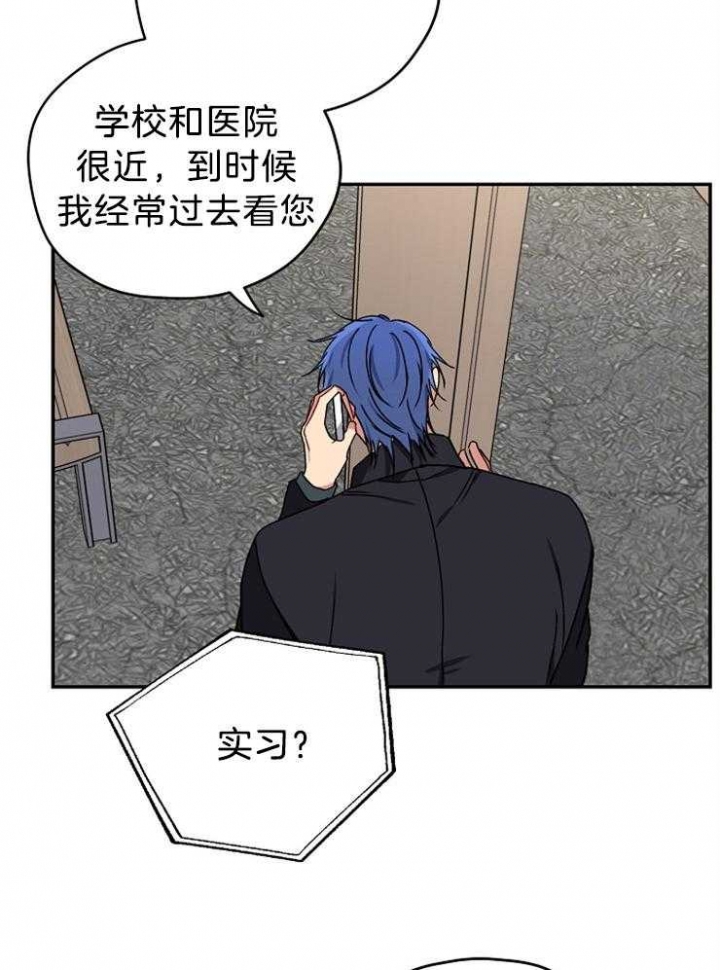 《kiss定律》漫画最新章节第69话免费下拉式在线观看章节第【26】张图片