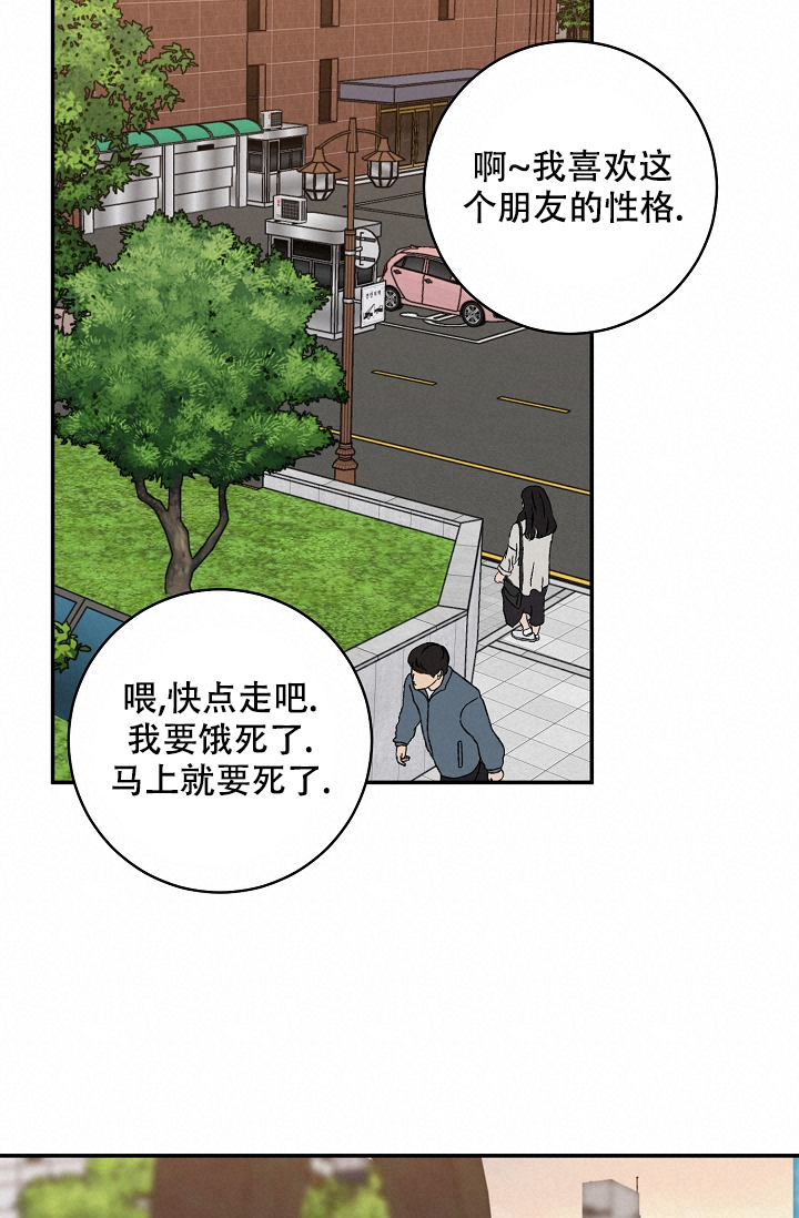 《kiss定律》漫画最新章节第101话免费下拉式在线观看章节第【53】张图片