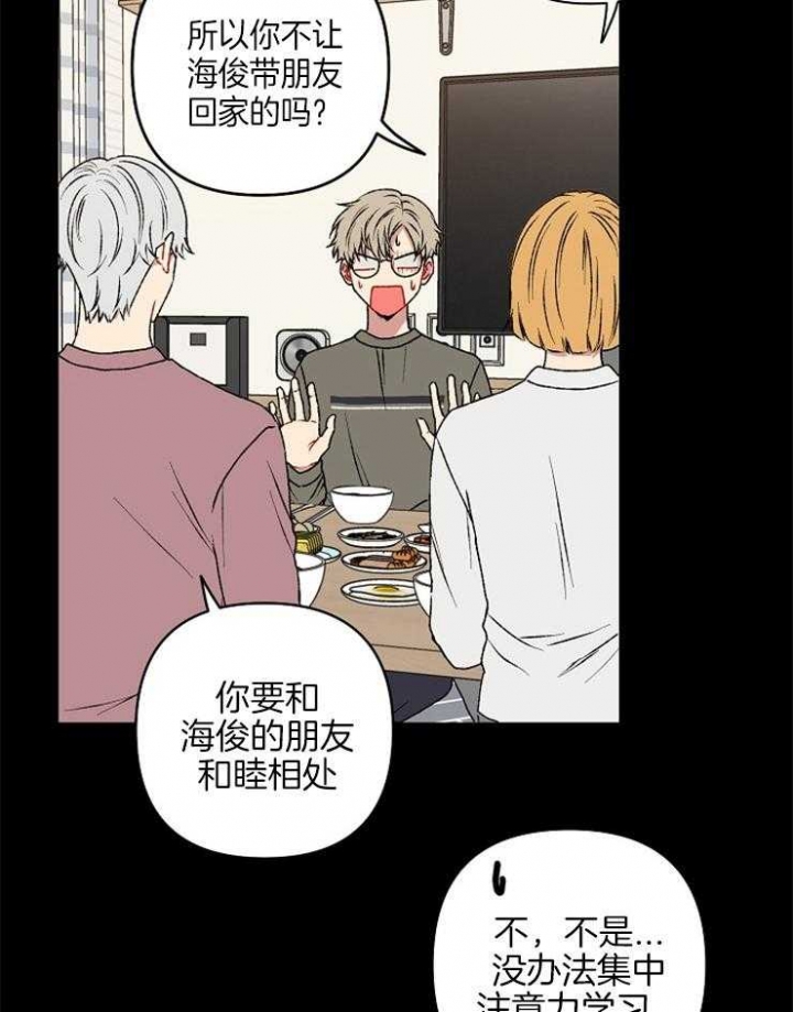 《kiss定律》漫画最新章节第46话免费下拉式在线观看章节第【18】张图片