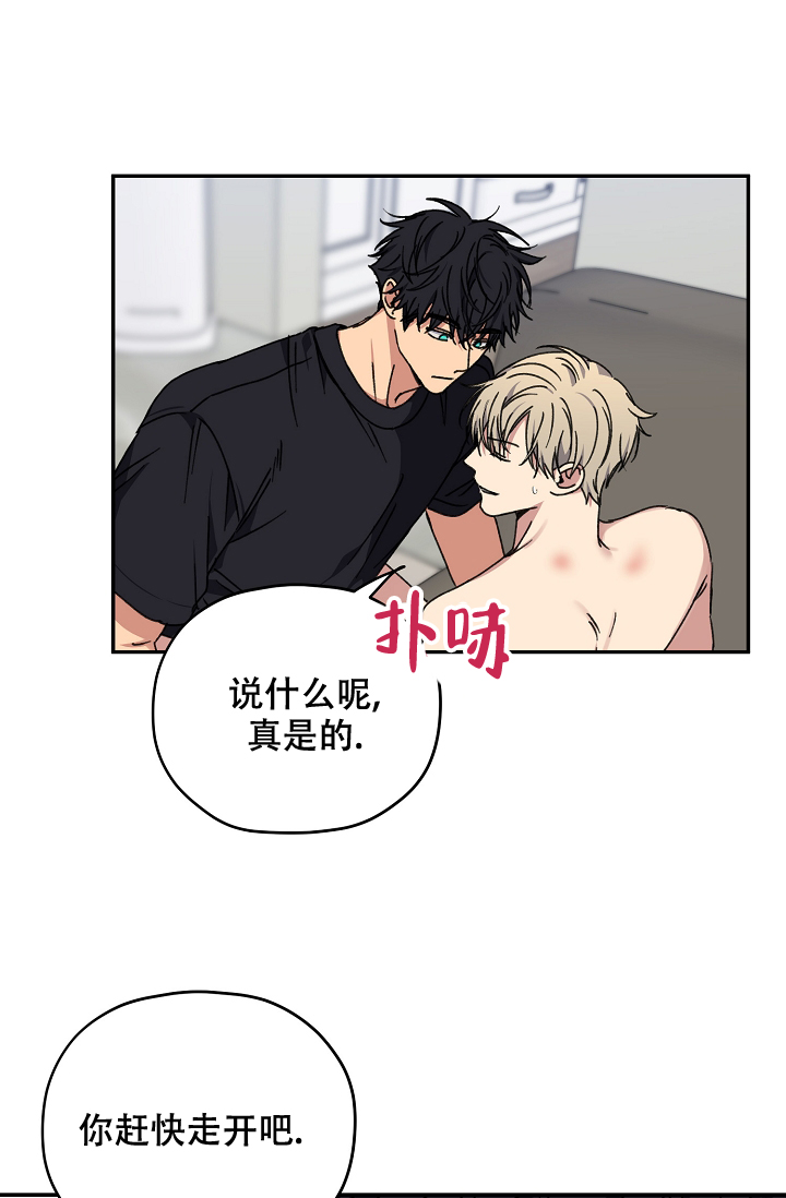 《kiss定律》漫画最新章节第92话免费下拉式在线观看章节第【59】张图片