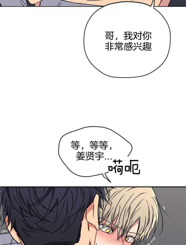 《kiss定律》漫画最新章节第80话免费下拉式在线观看章节第【9】张图片