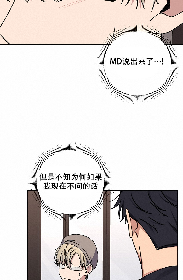 《kiss定律》漫画最新章节第108话免费下拉式在线观看章节第【22】张图片