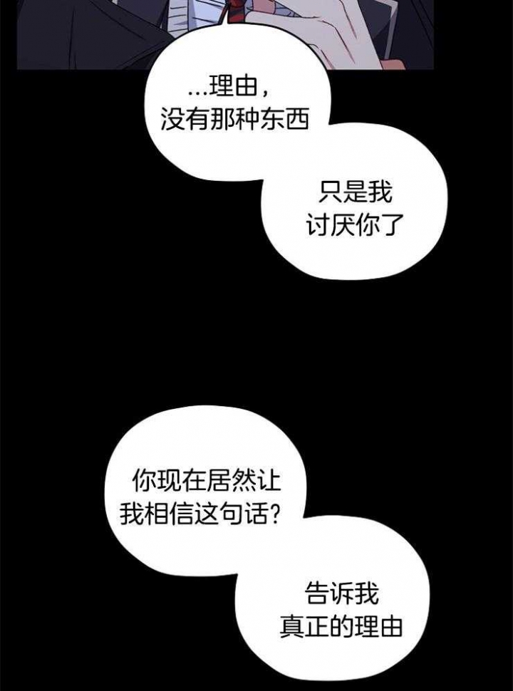 《kiss定律》漫画最新章节第88话免费下拉式在线观看章节第【25】张图片