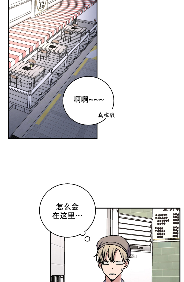 《kiss定律》漫画最新章节第110话免费下拉式在线观看章节第【2】张图片