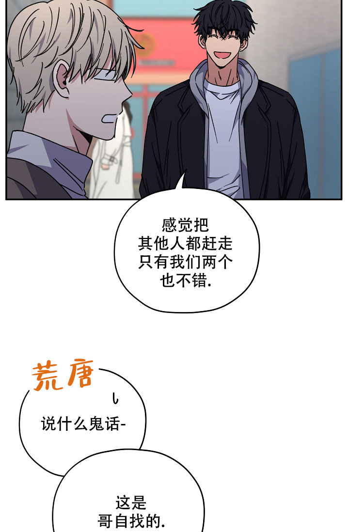 《kiss定律》漫画最新章节第94话免费下拉式在线观看章节第【46】张图片