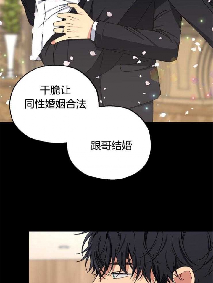 《kiss定律》漫画最新章节第87话免费下拉式在线观看章节第【16】张图片