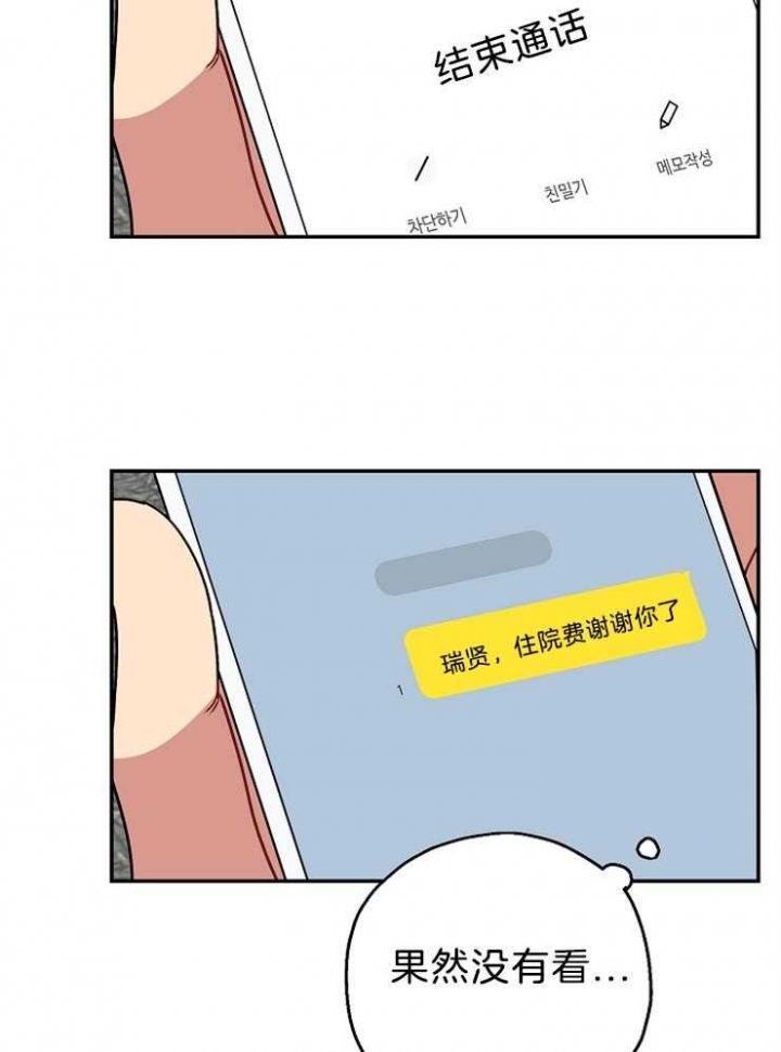 《kiss定律》漫画最新章节第69话免费下拉式在线观看章节第【29】张图片