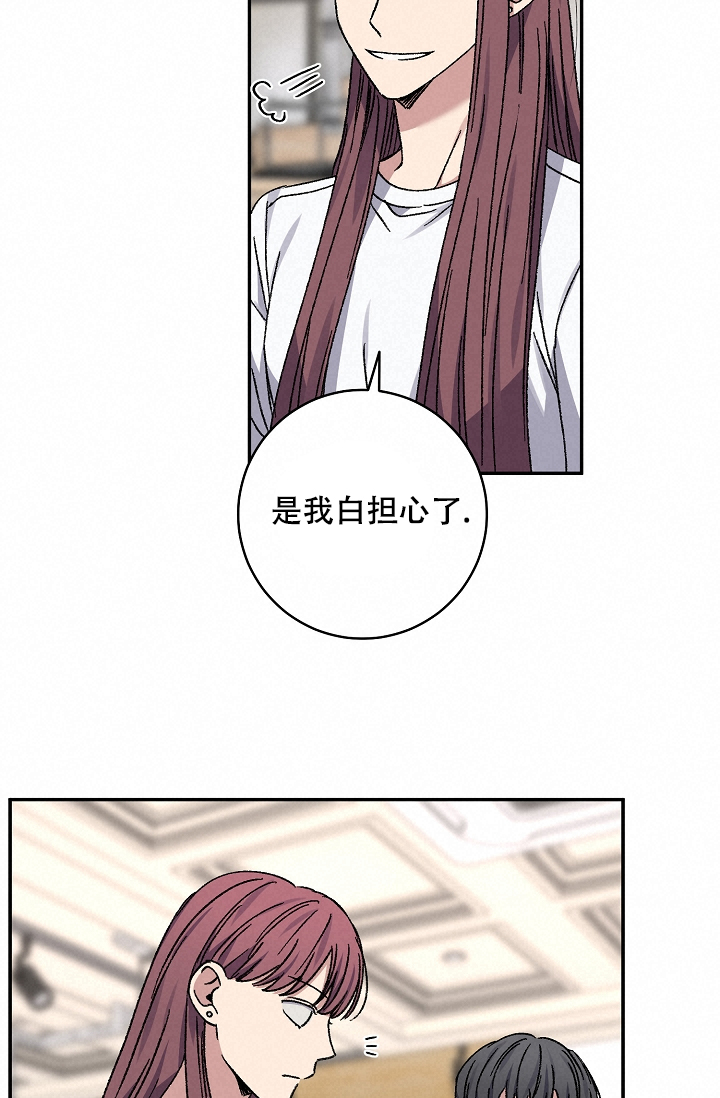 《kiss定律》漫画最新章节第104话免费下拉式在线观看章节第【10】张图片